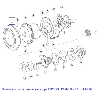 Лицьова рамка Kripsol прожектора PHM-300
