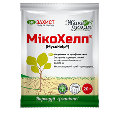 МІКОХЕЛП® - для оздоровлення ґрунту та захисту сходів від патогенів, 20 гр