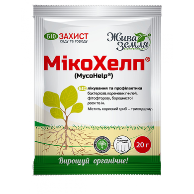 МІКОХЕЛП® - для оздоровлення ґрунту та захисту сходів від патогенів, 20 гр