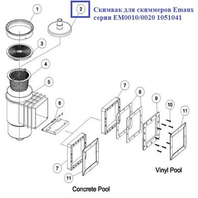 Скимвак для скиммеров Emaux серии EM0010/0020 1051041