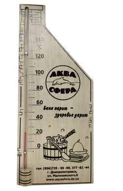 Термометр для сауни виконання 5 (АкваСфера)