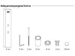 Комплект ручок Tesli Lux