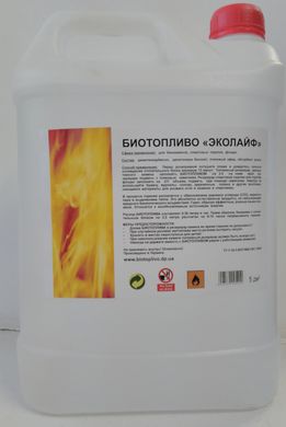 Биотопливо Эколайф (5 л)