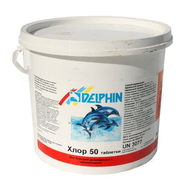 Хлор 50 Delphin для бассейна -5кг (быстрорастворимые таблетки по 20 г)