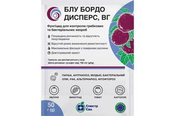 Фунгіцид Блу Бордо Дисперс, 50 г