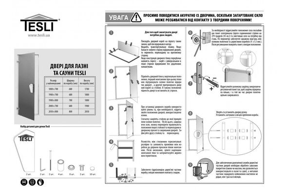 Дверь для бани и сауны Tesli Sateen RS 1800 x 700